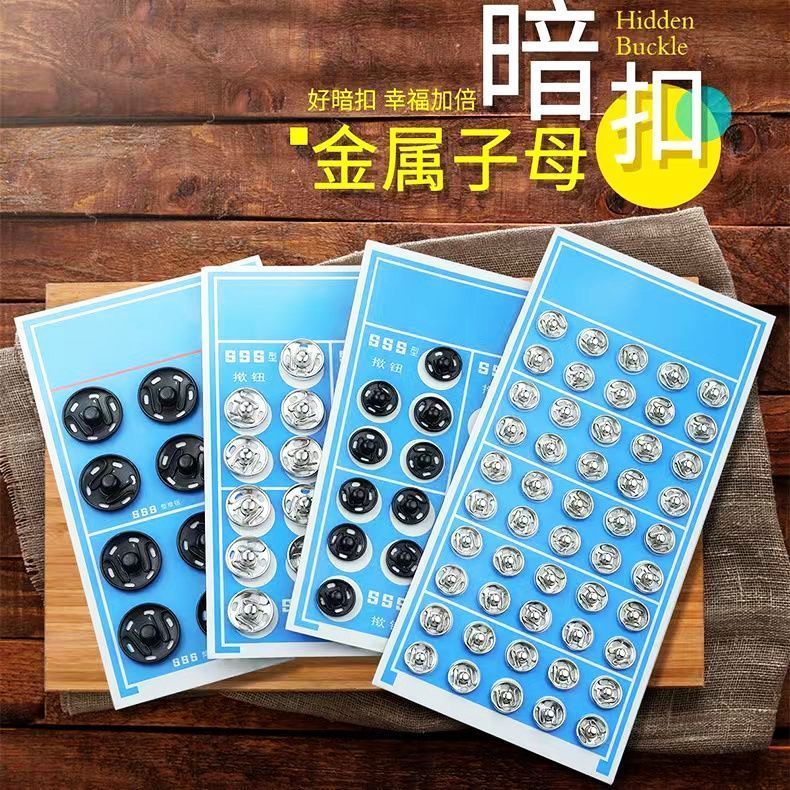 婴儿衬衣隐形掀扣衣物金属子母暗扣服饰防走光手缝固定按扣纽扣