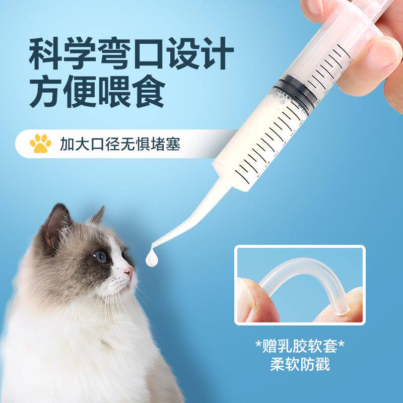新生幼猫喂奶器小奶猫奶瓶奶嘴一个月猫狗泰迪猫咪喂奶器