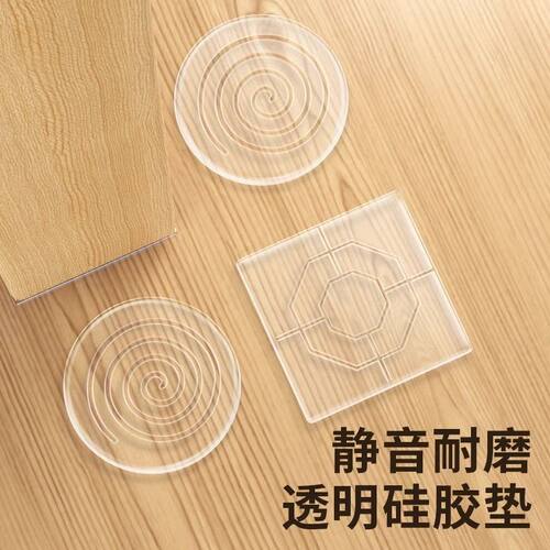 硅胶透明静音家具防滑垫桌椅沙发床脚防护脚垫家具移位固定配件