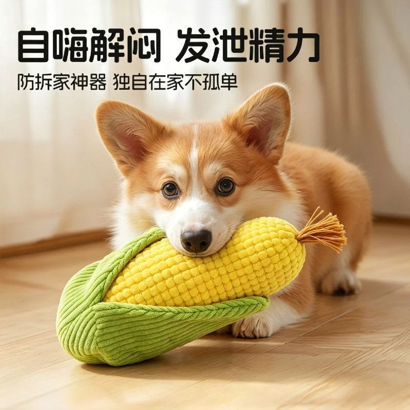 毛绒小狗发声玩具狗狗磨牙耐咬宠物狗毛绒小狗玩具