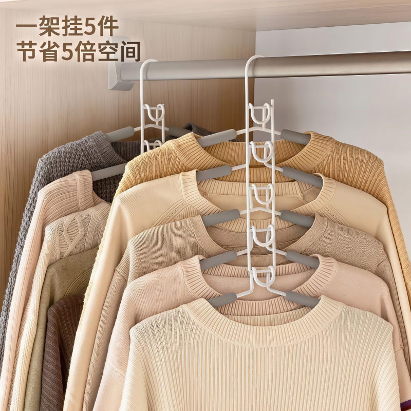 五层魔术折叠衣架成人家用宿舍短袖上衣半袖衣服多层防滑收纳神器