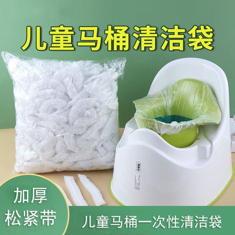 儿童马桶便携清洁垃圾袋宝宝坐便器一次性替换便袋加大收纳污物袋