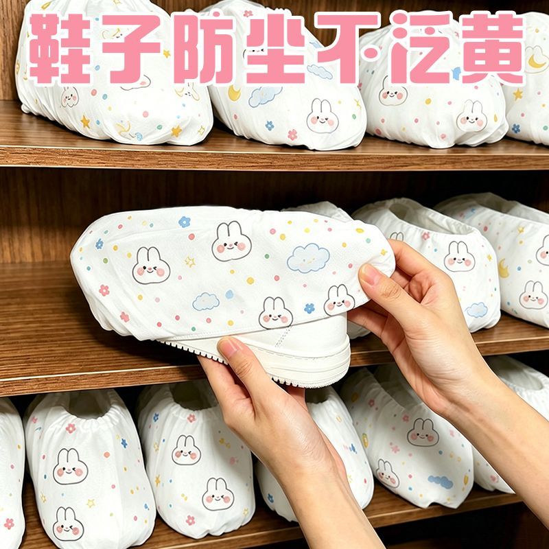 鞋子防尘鞋套收纳晒鞋袋罩一次性无纺布防尘防晒加厚打包旅行晾晒