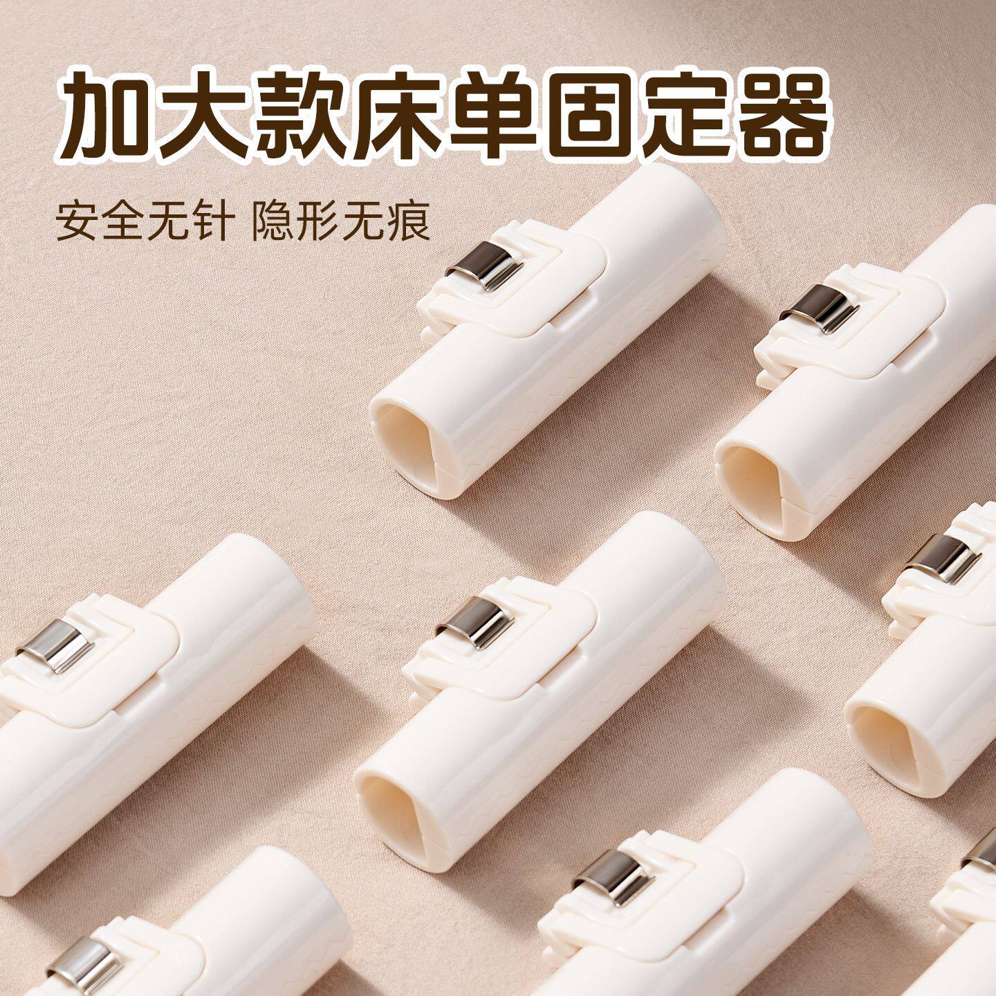 家用无针床单被罩固定器防滑定角神器床罩被子加大防跑夹子