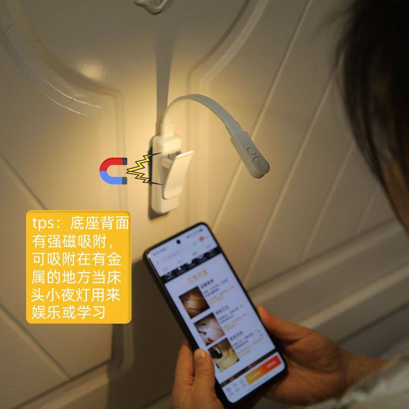 寝室被窝可充电夹书灯宿舍写作业阅读小夜灯