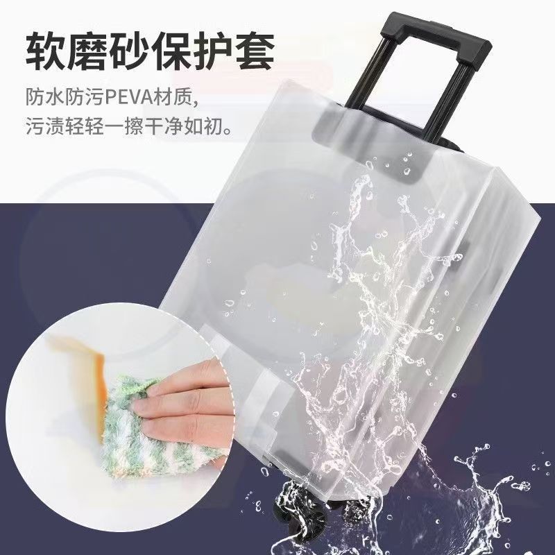 拉杆箱透明防水耐磨托运皮箱防尘套行李箱透明保护套