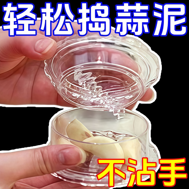 家用塑料手动压蒜器夏季新款蒜泥搅蒜捻蒜蓉捣蒜工具