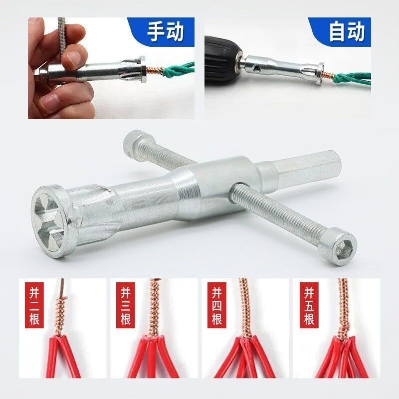 并线器电工神器并线工具免剥皮自动接线器剥电线神器接线端子