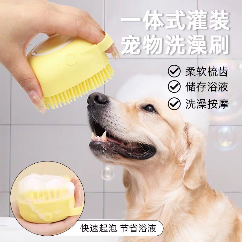 猫狗硅胶洗浴排梳居家宠物沐浴按摩去浮毛防抓打理清洁小工具