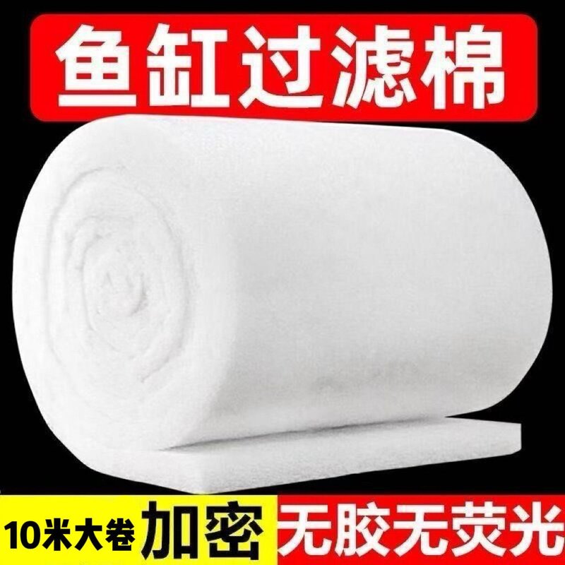 高密度可清洗鱼缸过滤棉超大加厚无胶杀菌透水净水专用滤材