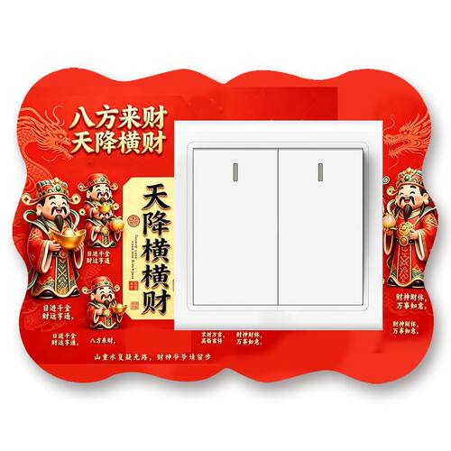 居家客厅卧室插座保护套件环保可剪裁新品开关防护贴六枚套装