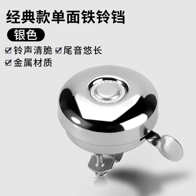 儿童自行车滑板平衡车公路单车通用超响车铃山地车装饰配件