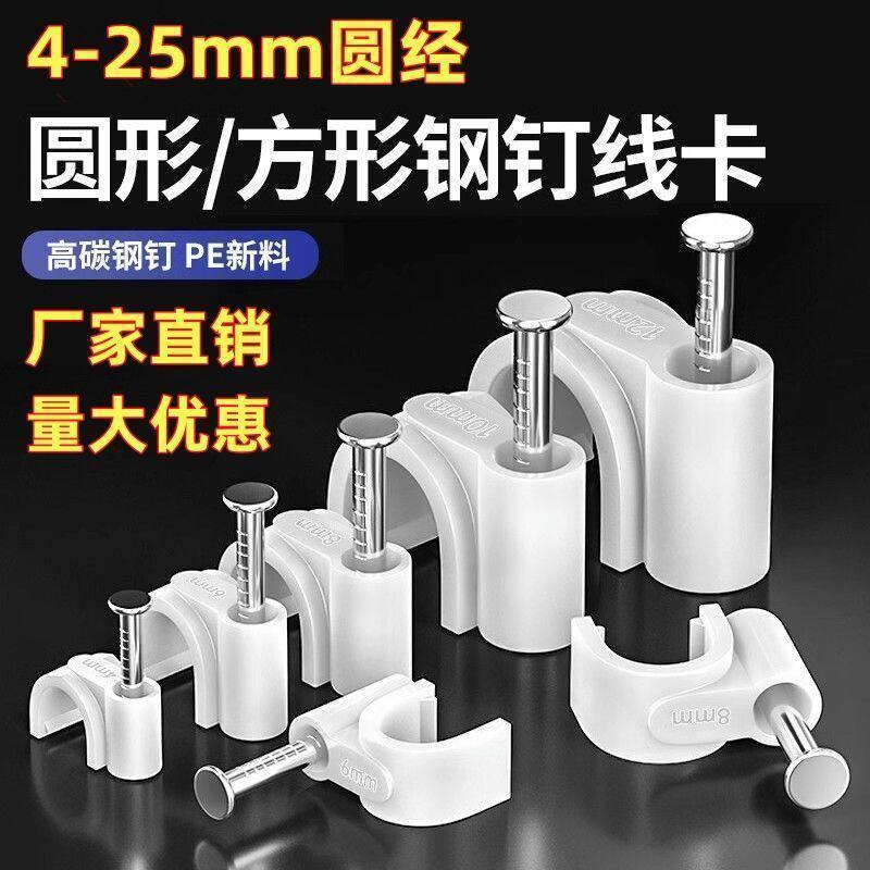 墙面塑料线扣电线卡扣墙上网线走线线路固定夹持线夹器具