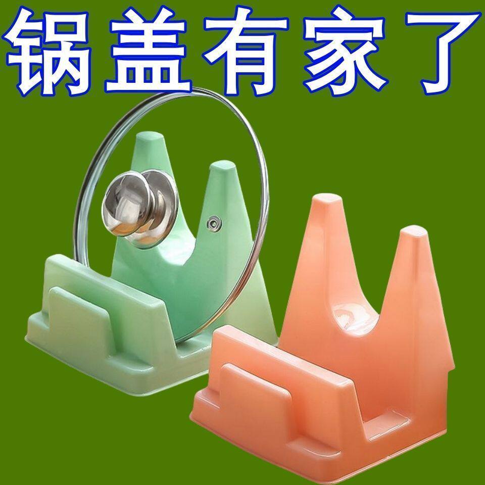 台式塑料锅盖架家用菜板架免打孔一体移动锅盖托收纳架子