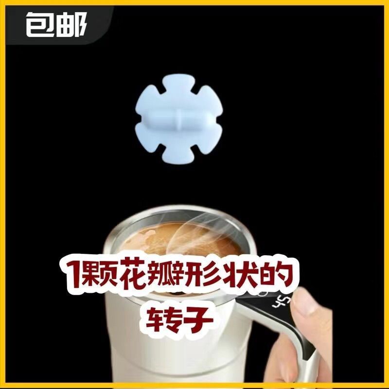 食品级雪花搅拌转子磁力磁吸搅拌棒配件懒人咖啡奶茶自动搅拌子