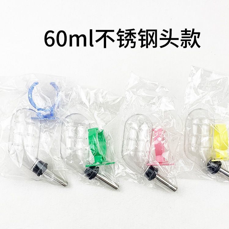荷兰猪小号仓鼠饮水器滚珠水壶防漏喝水器具宠物饮用饮水机