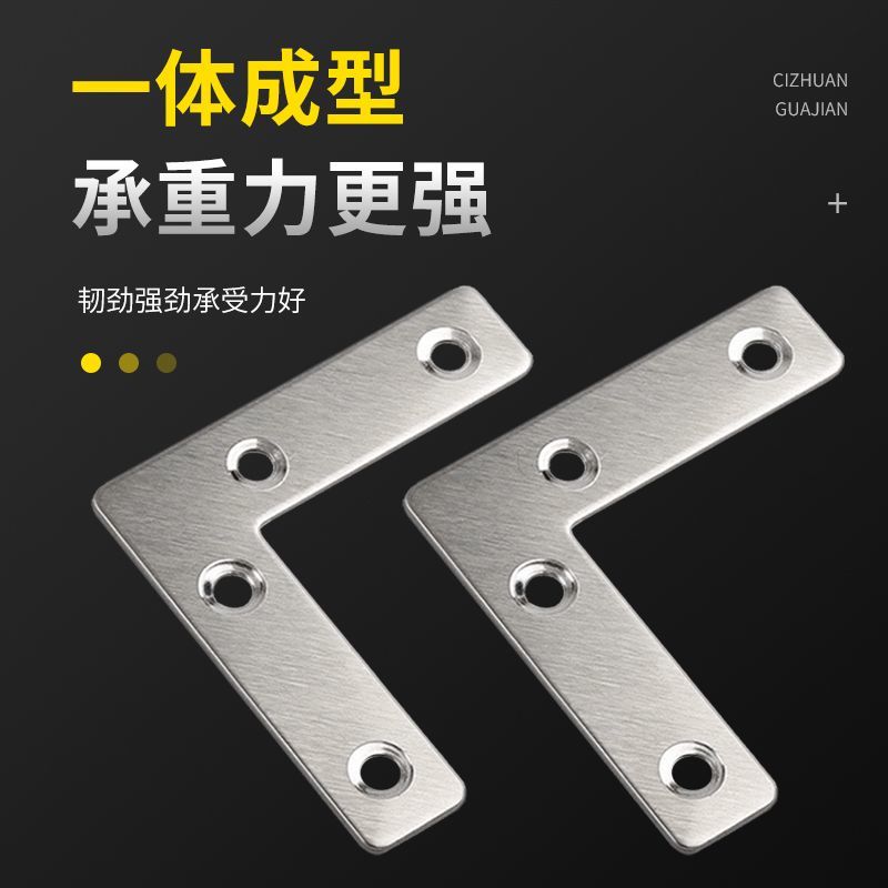 不锈钢瓷砖拐角开孔加固片7字防开裂定位片防崩边配件加厚批发