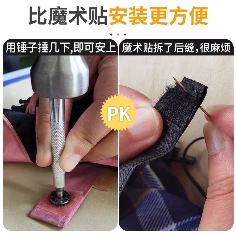 伞具绑带魔术贴修补配件免缝钉扣隐形按扣扎带四合子母暗扣构件