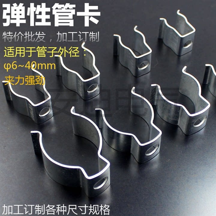 U型弹性管卡管夹灯夹抱箍弹力卡扣固定箍弹簧卡子