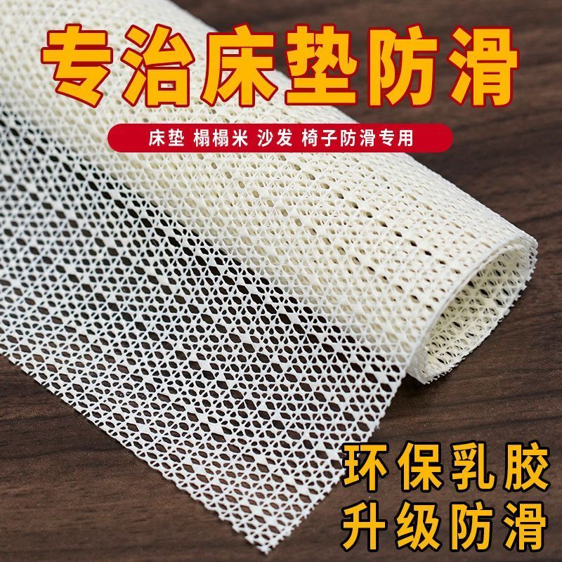 榻榻米被褥沙发防滑硅胶止滑垫网布床垫床单防跑固定防滑垫
