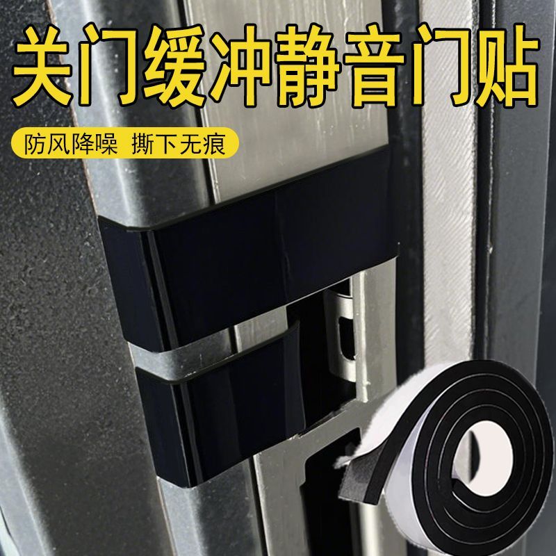 门锁防风静音缓冲贴关门消音神器防止宝宝惊醒婴儿防撞无声贴