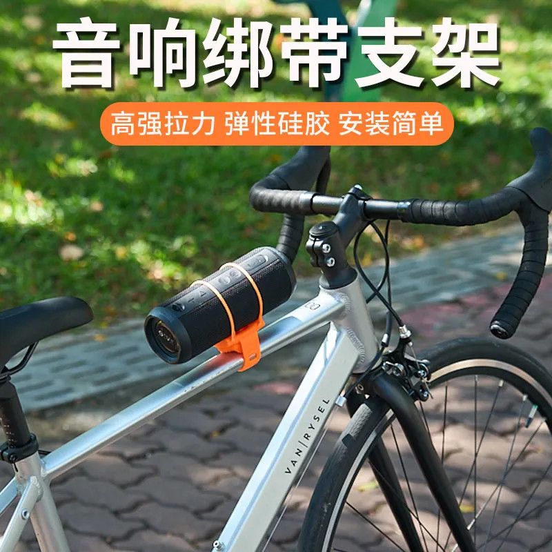 骑行音响手电筒固定支架硅胶绑带自行车车灯配件通用紧固固定器