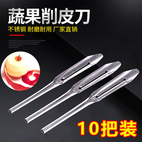 丁菊生不锈钢老式马蹄削皮刀一体削皮器刨刀刨子削水果器厨房土豆