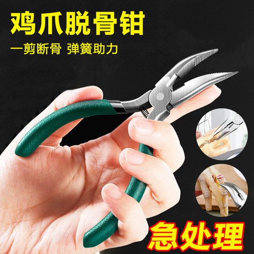 无骨鸡爪去骨神器骨头脱剔骨刀工具剃凤爪鸡骨钳子鸡脚剪刀机器剥