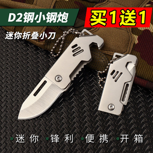 新款小钢炮折叠刀高硬度锋利水果刀迷你开箱小刀多功能钥匙扣刀