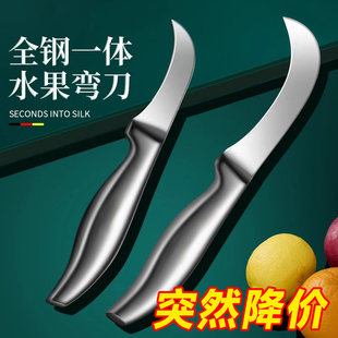 不锈钢水果弯刀切菠萝专用刀切西瓜开榴莲菠萝蜜去皮刀削凤梨神器