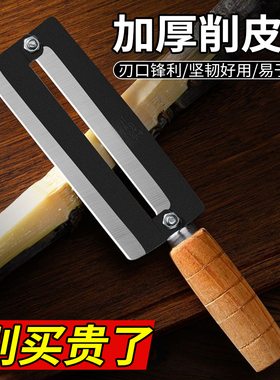 甘蔗削皮刀不锈钢碳钢甘蔗刀商用加大加厚木柄菠萝刀刨皮刀削皮器