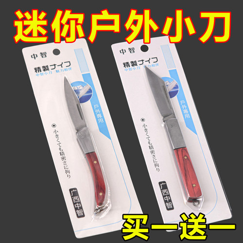 高档檀木多功能折叠刀不锈钢锋利家用切水果拆快递钥匙扣小刀