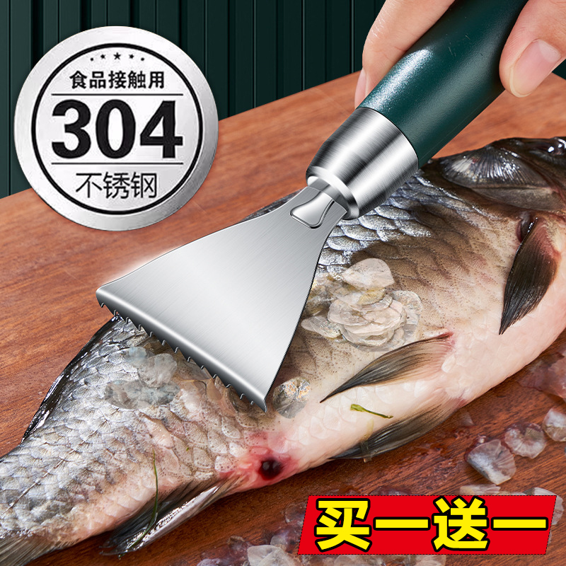 304不锈钢鱼鳞刨刮鳞器新款鱼鳞刀家用去鳞神器专业刮鱼鳞杀鱼
