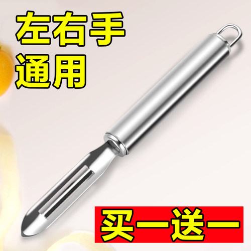 不锈钢丝瓜削皮刀厨房专用老式土豆皮工具水果马蹄刨皮打皮刀神器