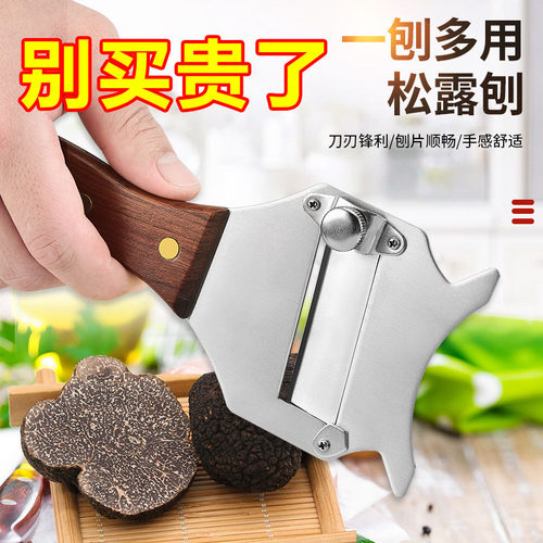 松露刨片器黑白松露专用切片刀可调节厚度刨刀巧克力芝士奶酪屑器