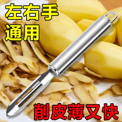 不锈钢薄皮削皮刀厨房专用瓜刨老式土豆皮水果丝瓜刨皮打皮刀神器