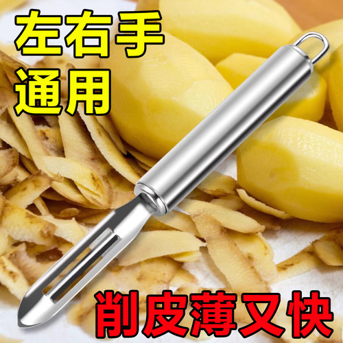 不锈钢薄皮削皮刀厨房专用瓜刨老式土豆皮水果丝瓜刨皮打皮刀神器