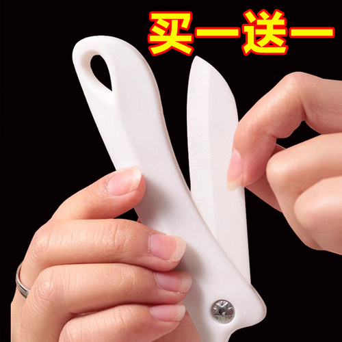 日式折叠式家用陶瓷水果刀高端精致切苹果橙子宿舍用随身便携带刀