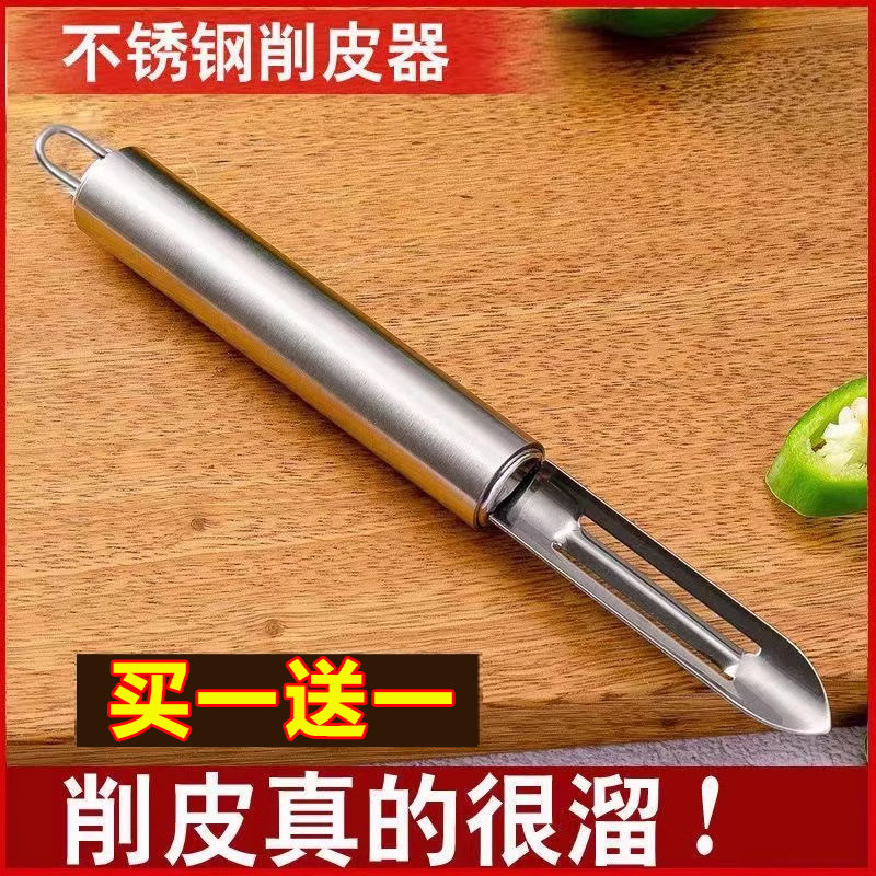 不锈钢水果瓜刨老式削皮刀厨房专用刮皮刀打皮刀丝瓜刨皮刀削皮器