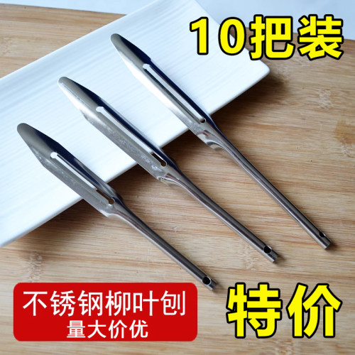 10把装 丁菊生削皮刀 削皮器 刨刀 刨子 不锈钢 削水果器 削土豆