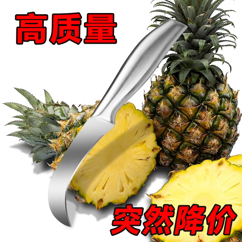 不锈钢水果刀弯刀锋利切割香蕉甘蔗芒果菠萝蜜凤梨水果店专用小刀