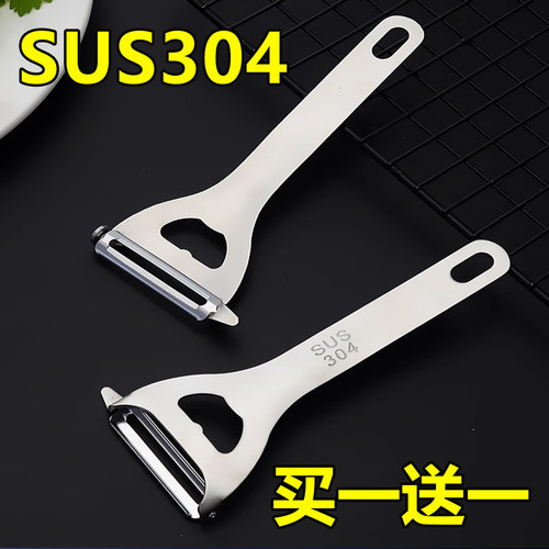 304不锈钢削皮刀水果去皮刀土豆削苹果皮神器家用刮皮刀瓜刨老式