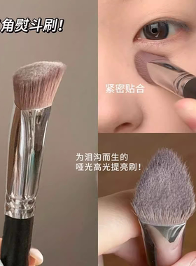 三角熨斗刷！哑光高光刷面中提亮凹陷遮瑕化妆刷子工具遮泪沟神器