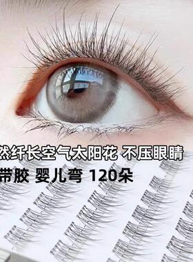 李佳琪推荐免胶自然婴儿弯假睫毛仿真纤长眼睫毛新手妈生感无负担