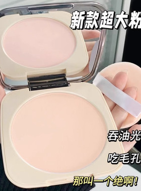 李佳琪推荐定妆粉饼磨皮自然持久不易脱妆吸油细腻服帖补妆散粉