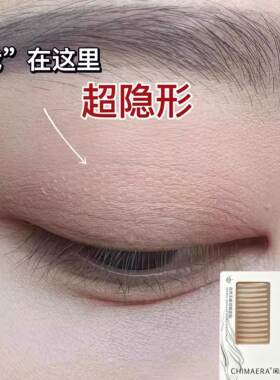 李佳琪推荐隐形无痕双眼皮贴仿真自然持久不翘边透明肿泡单眼皮女