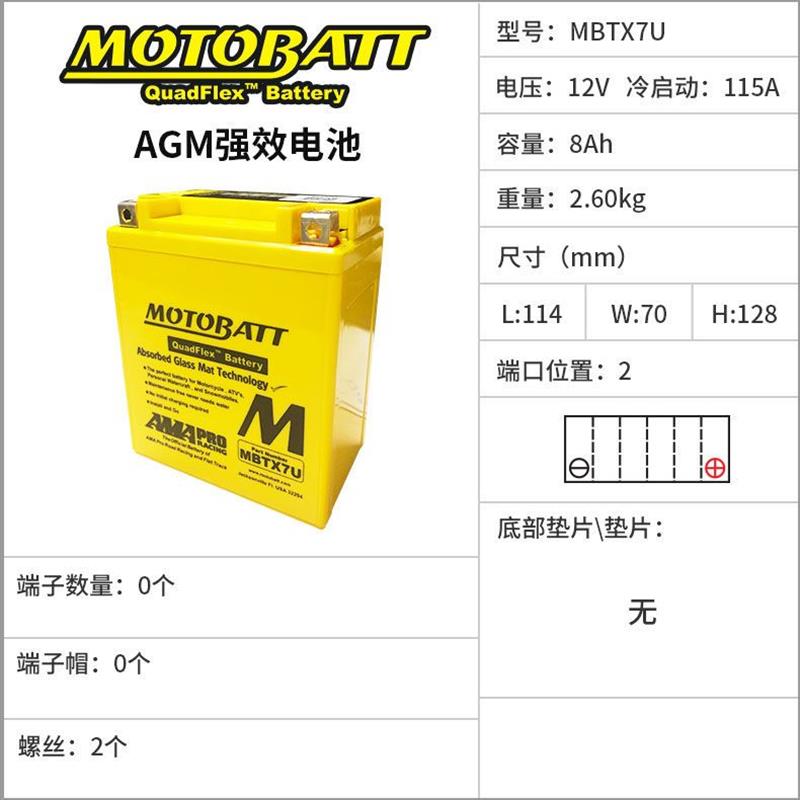 适用豪爵迪爽HJ150-9,TR150,DF150,DR160摩托车干电瓶12V蓄电池