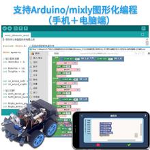 基于Arduino的智能小车机器人套件循迹避障蓝牙遥控电赛创客项目