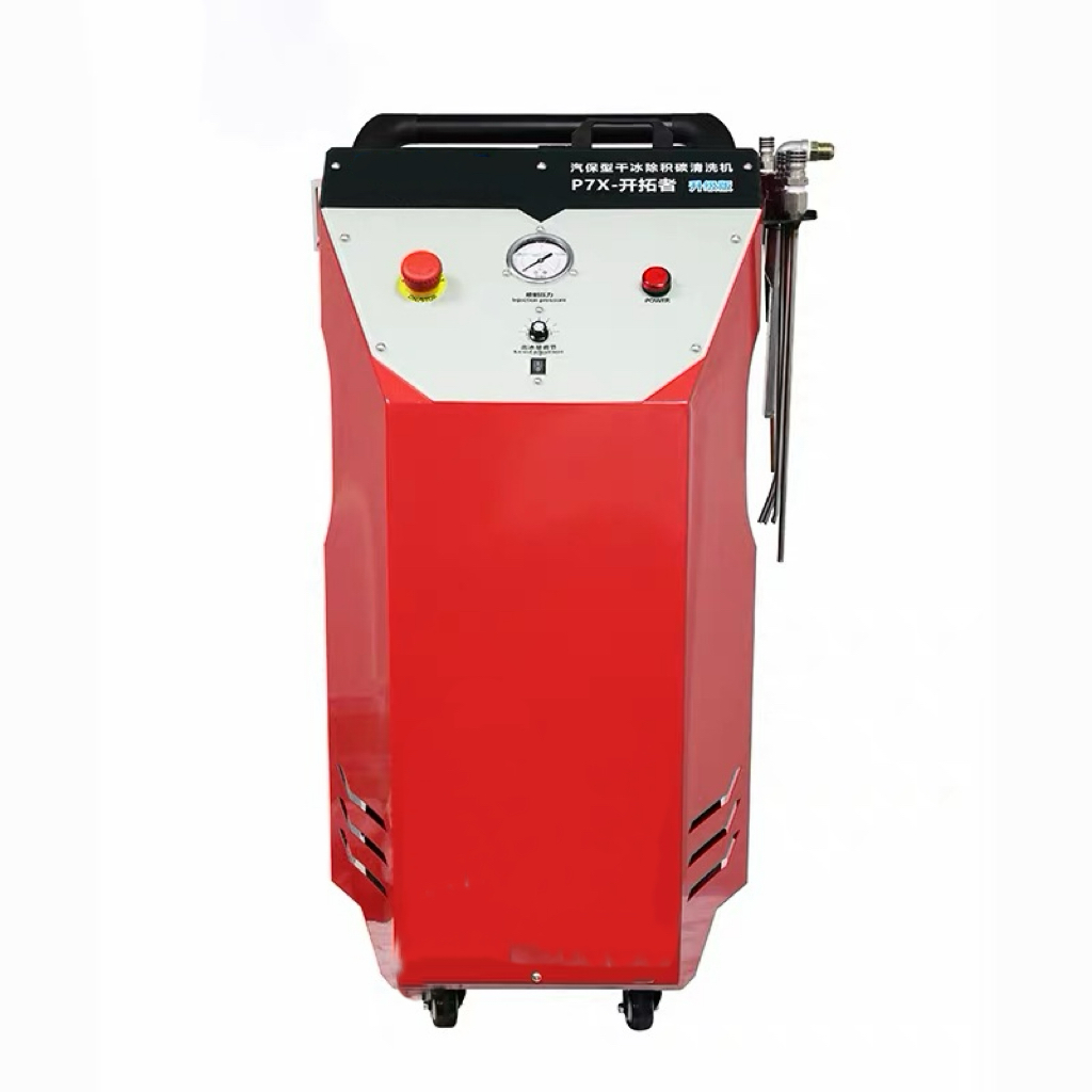 干冰清洗机多功能免拆卸