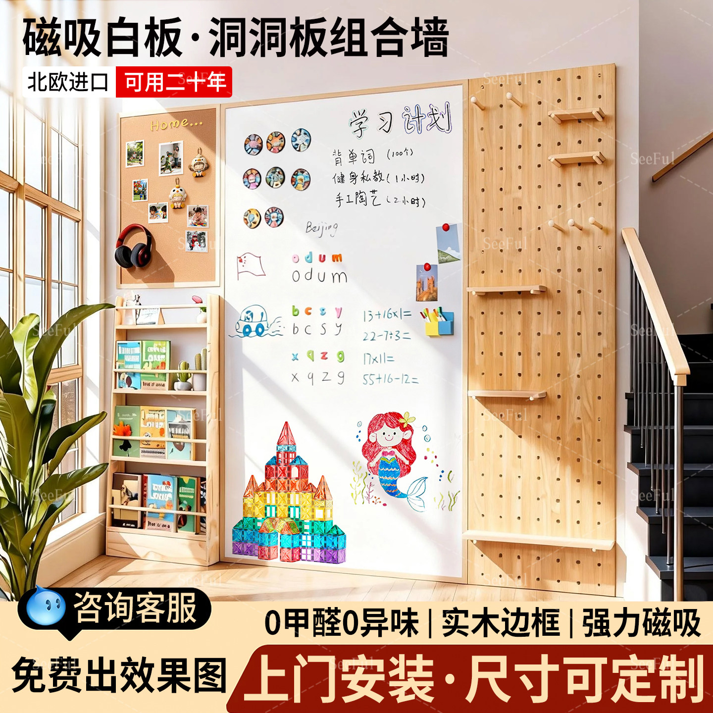 磁吸白板书架软木三合一照片墙高级感客厅磁性黑板墙洞洞板组合冰箱贴愿景展示板家居装饰家用教学写字板定制